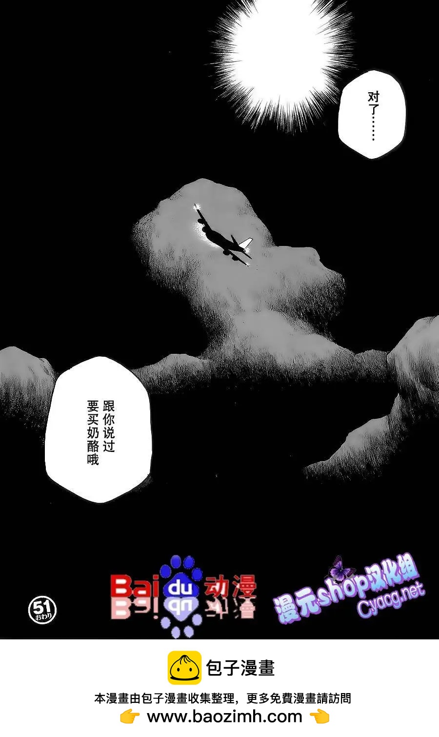 第51回15