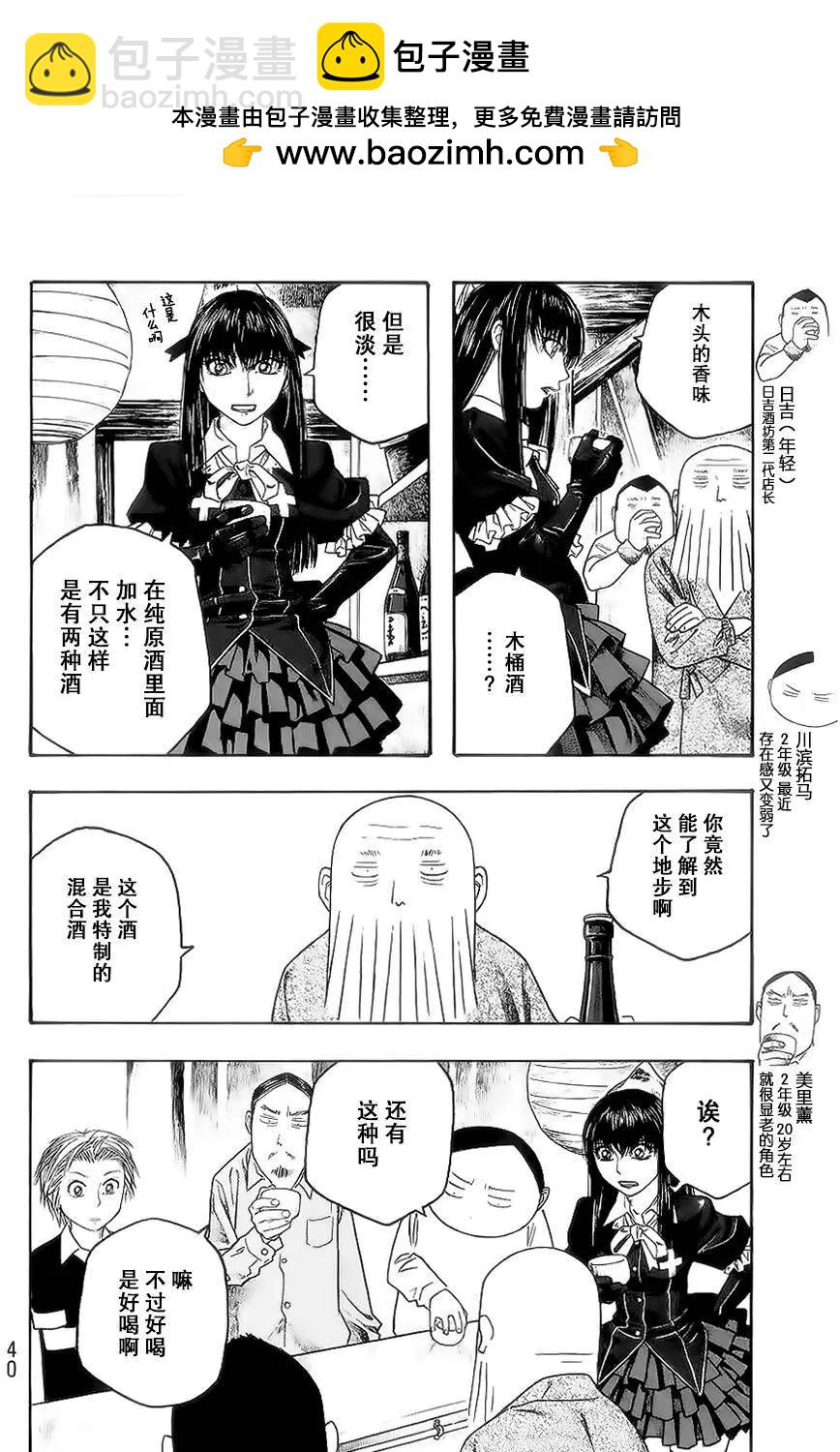 第51回5