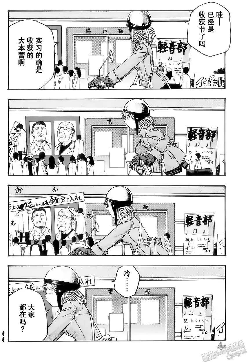 第51回9