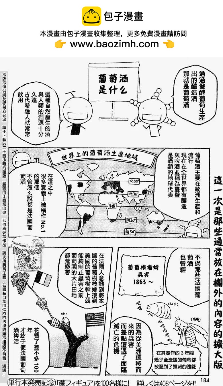 第062回光在栏外可不够1
