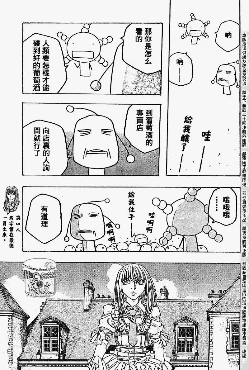 第062回光在栏外可不够10