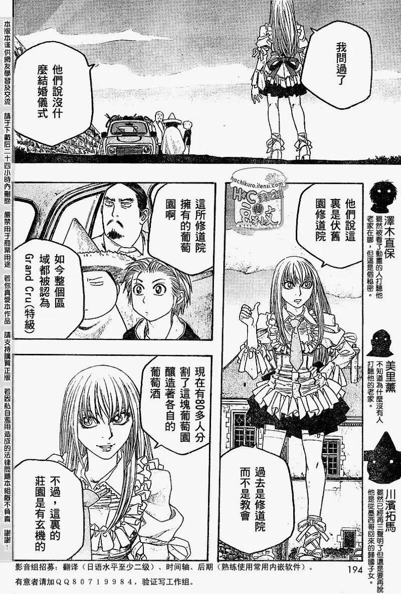 第062回光在栏外可不够11