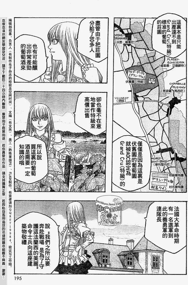 第062回光在栏外可不够12