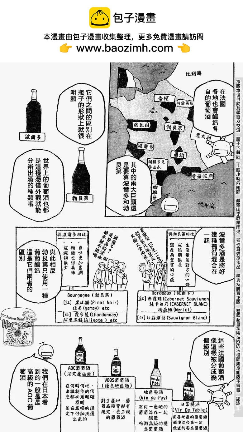 第062回光在栏外可不够2