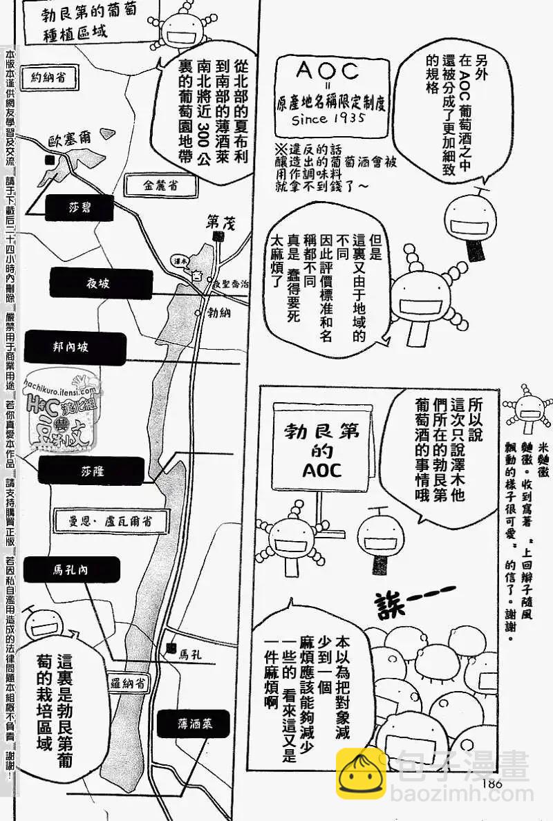 第062回光在栏外可不够3