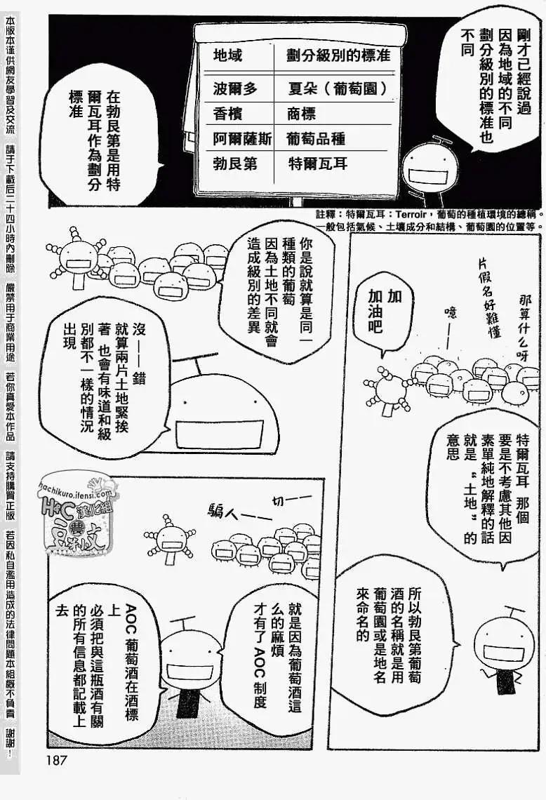 第062回光在栏外可不够4