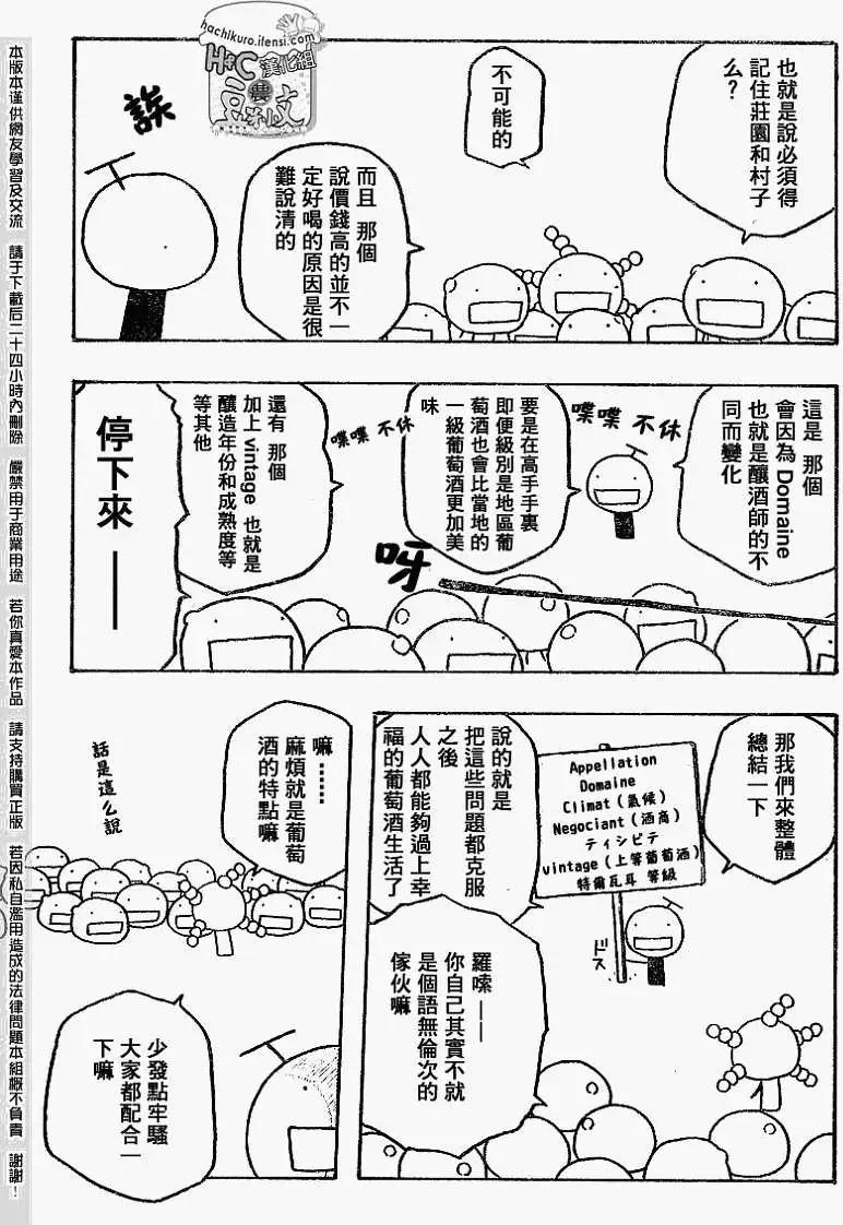 第062回光在栏外可不够6