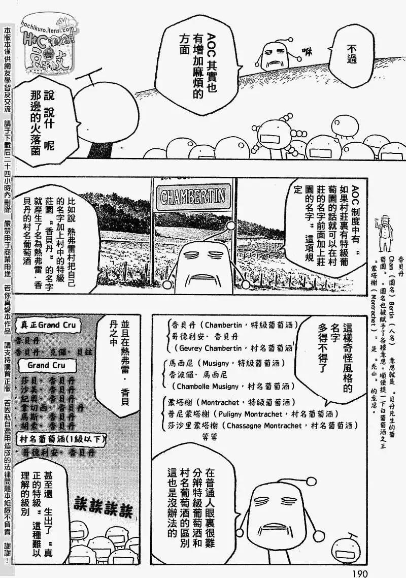 第062回光在栏外可不够7