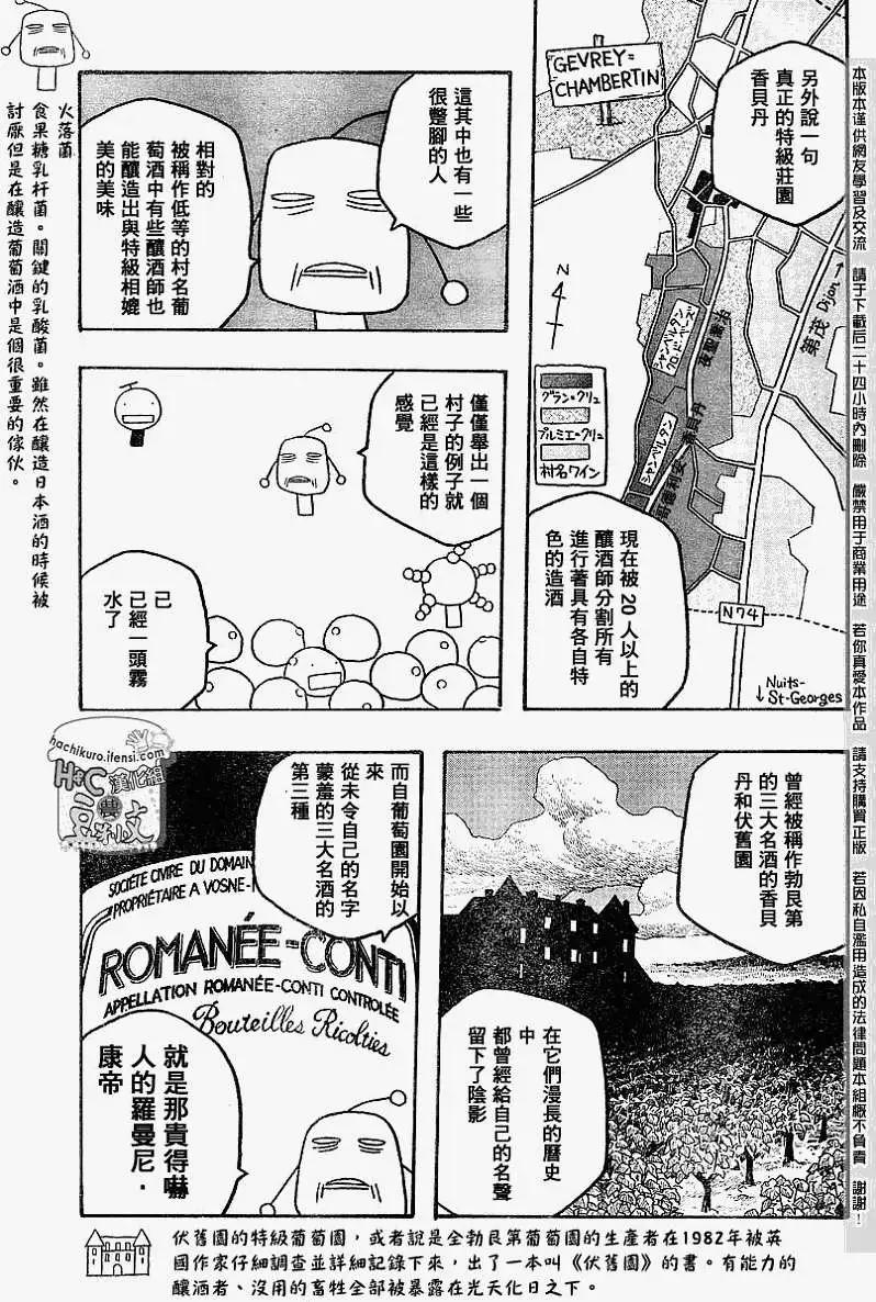 第062回光在栏外可不够8