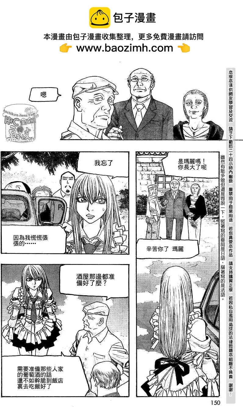 第063回结婚典礼1
