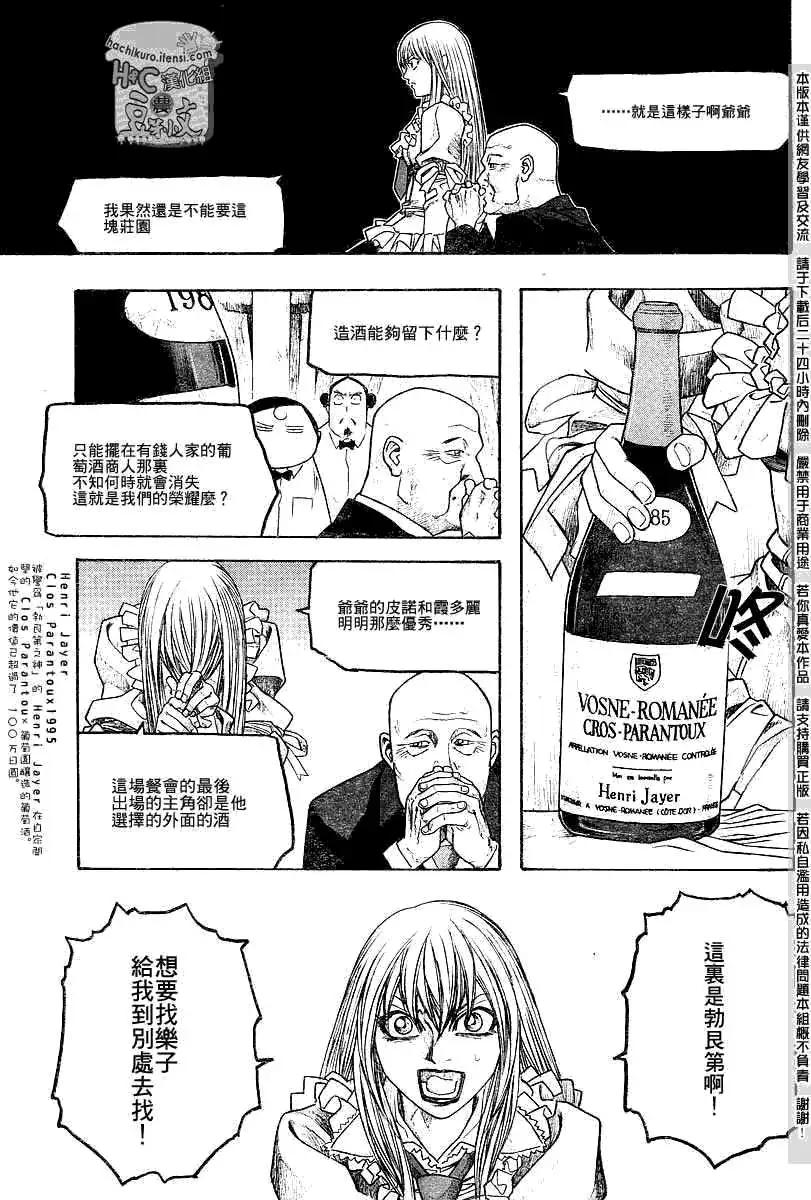 第063回结婚典礼12