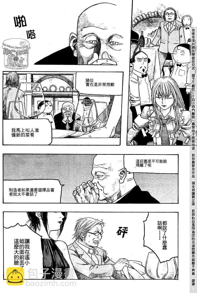 第063回结婚典礼13