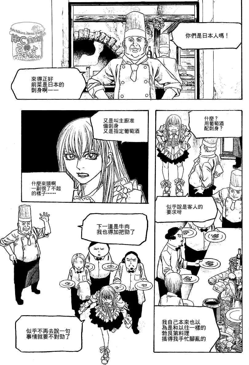 第063回结婚典礼6