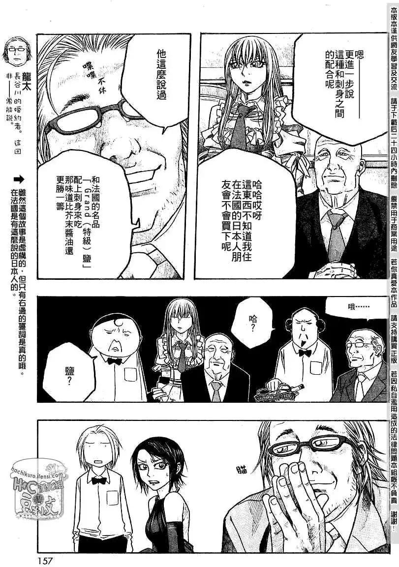 第063回结婚典礼8