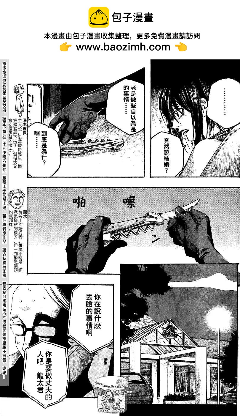 第064回愤怒的女人们10