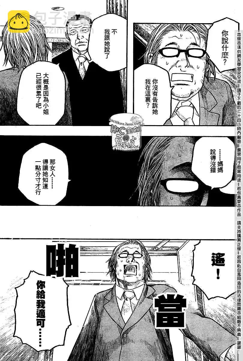 第064回愤怒的女人们12