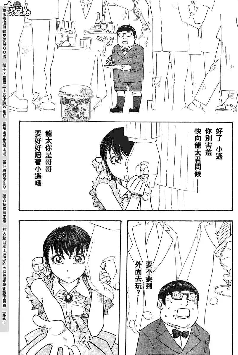 第066回Soyunmexicano.0