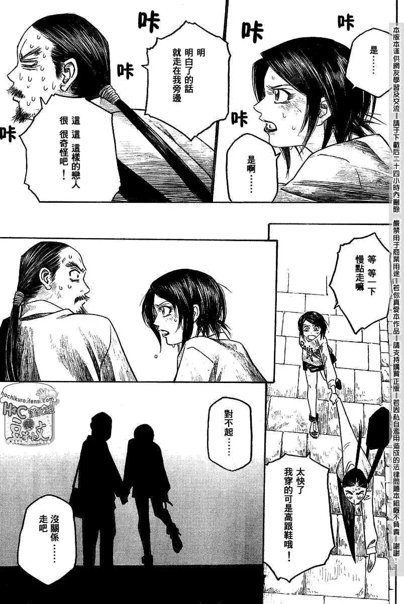 第066回Soyunmexicano.10
