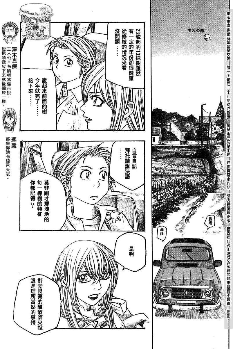 第066回Soyunmexicano.12