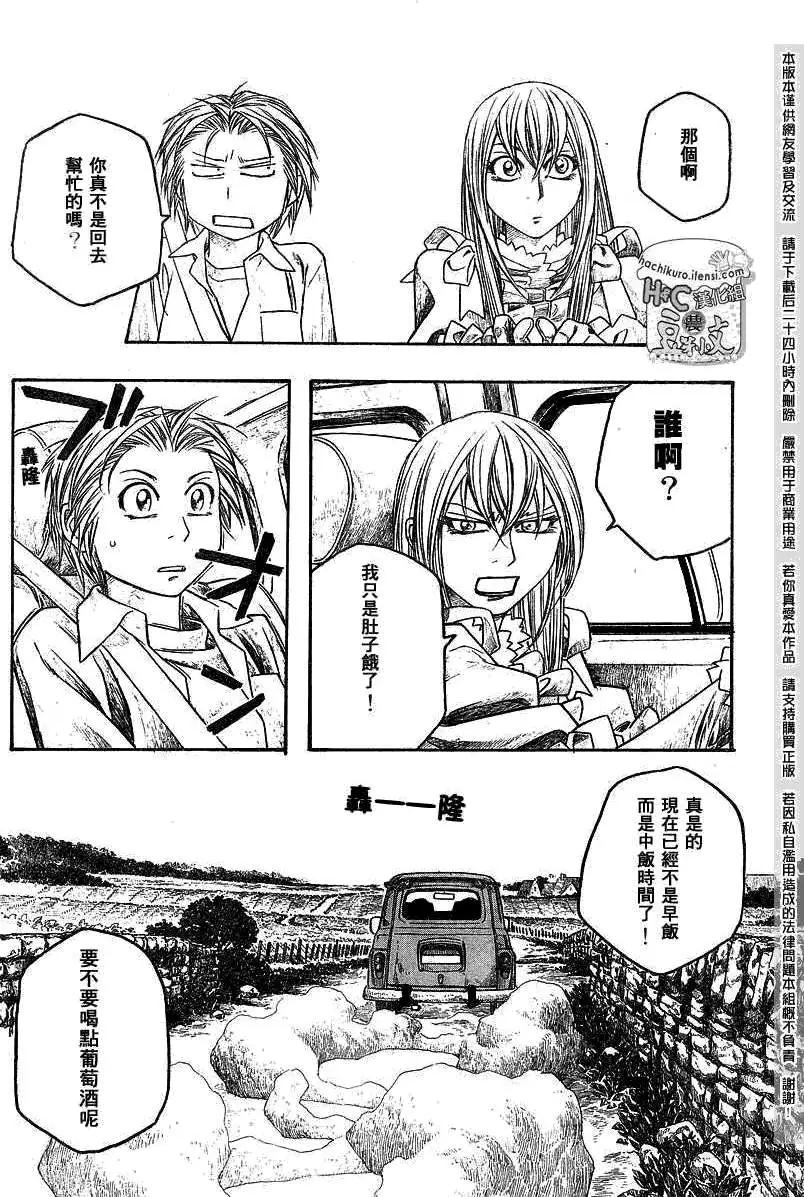第066回Soyunmexicano.13