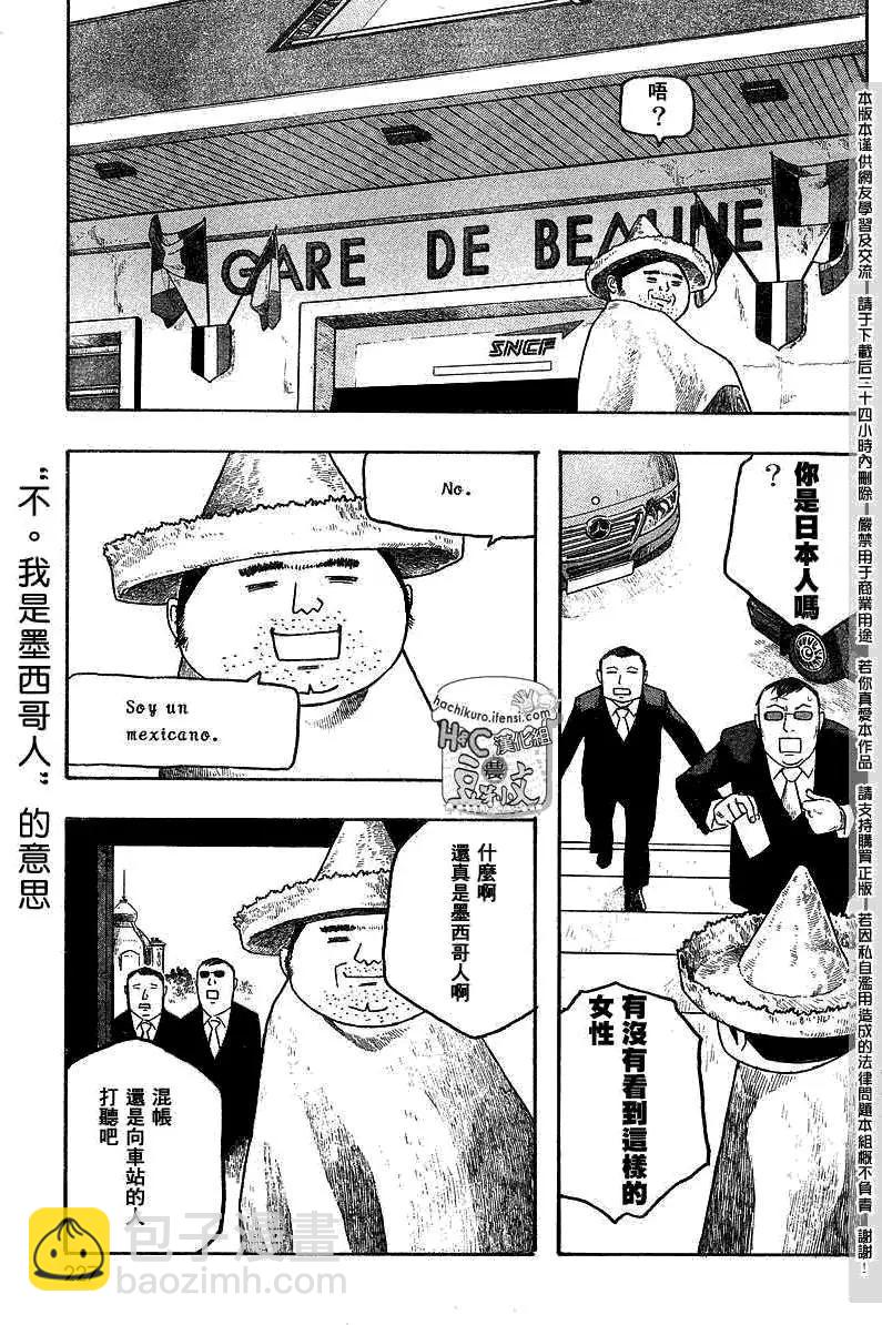 第066回Soyunmexicano.14