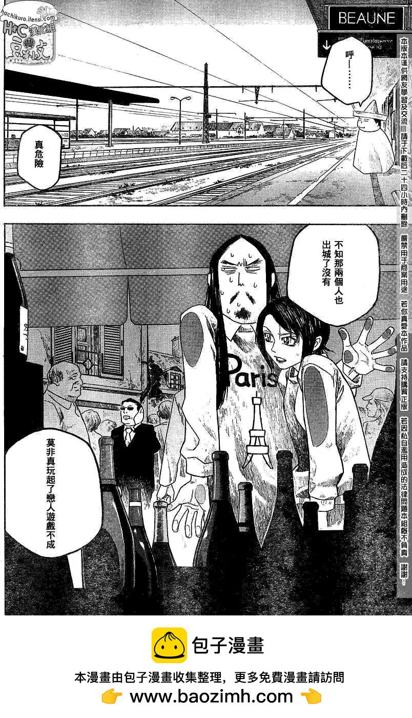 第066回Soyunmexicano.15