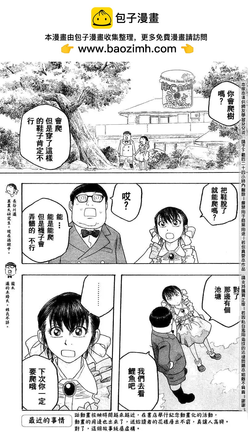 第066回Soyunmexicano.2