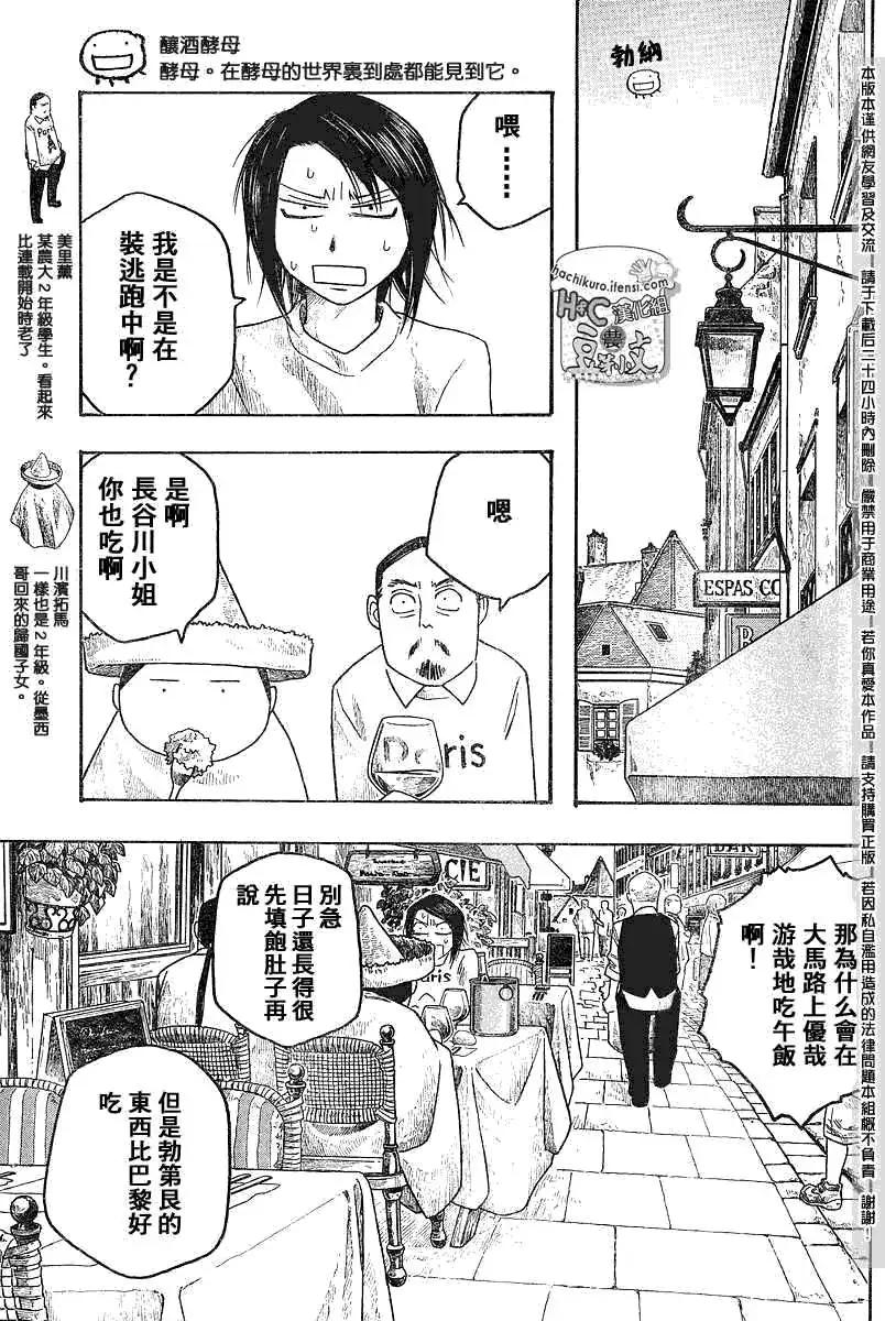 第066回Soyunmexicano.4