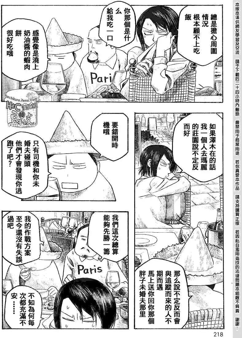 第066回Soyunmexicano.5