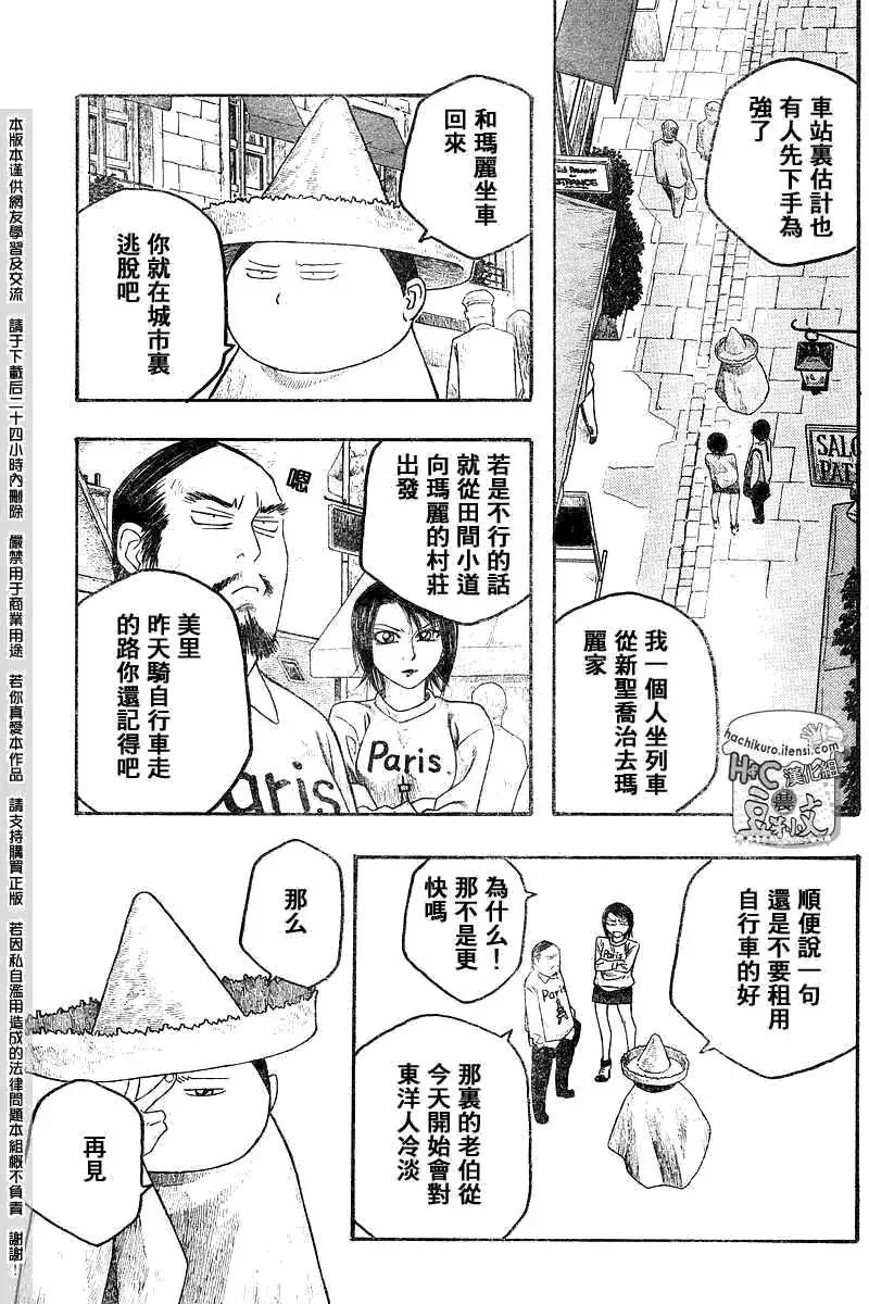 第066回Soyunmexicano.6