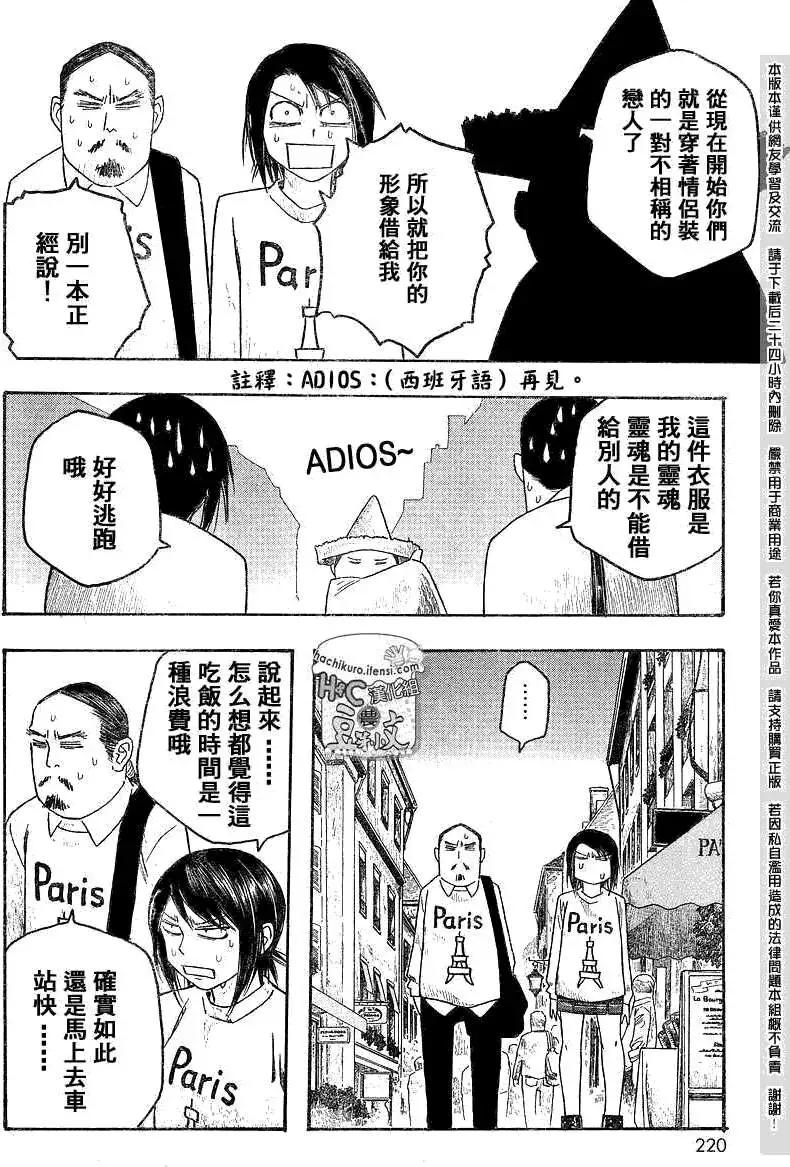 第066回Soyunmexicano.7