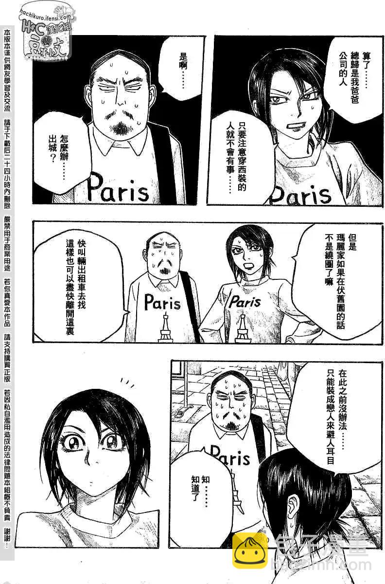 第066回Soyunmexicano.8