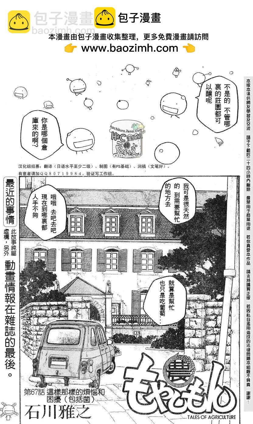 第067回这样那样的烦恼和困扰1