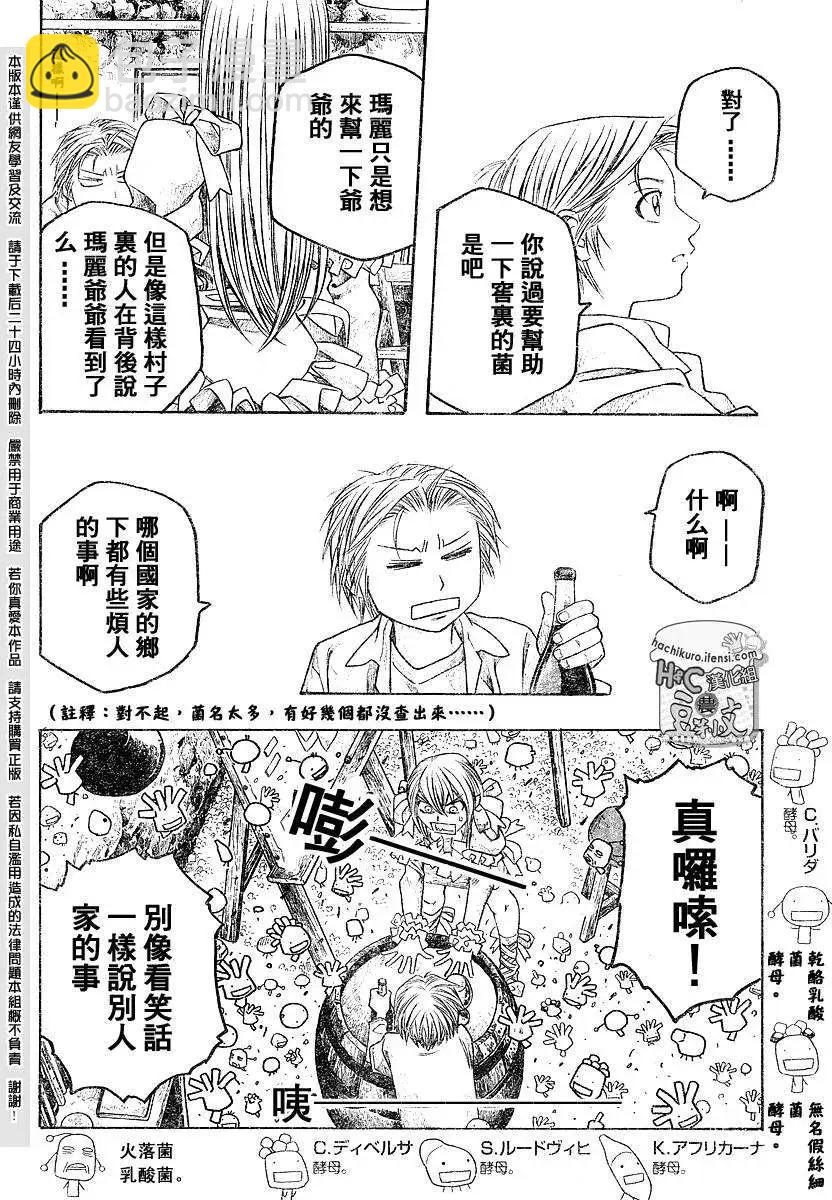 第067回这样那样的烦恼和困扰13