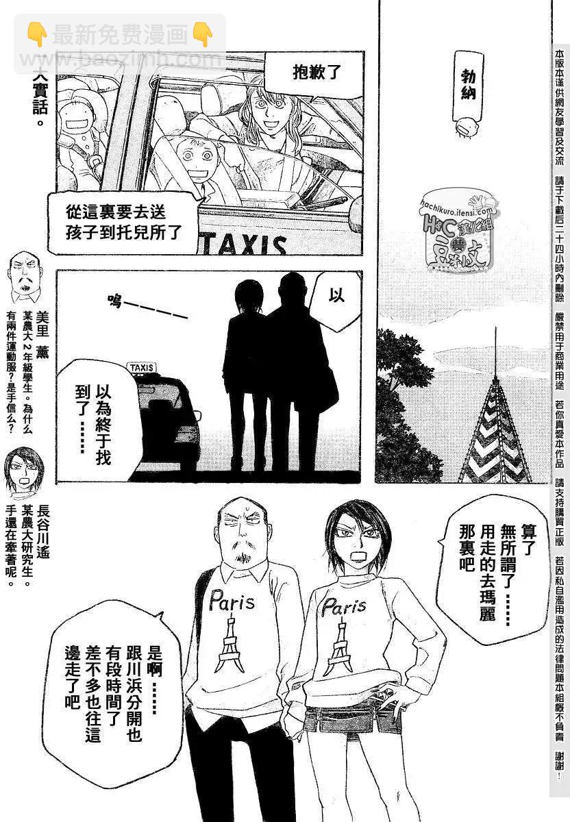 第067回这样那样的烦恼和困扰14