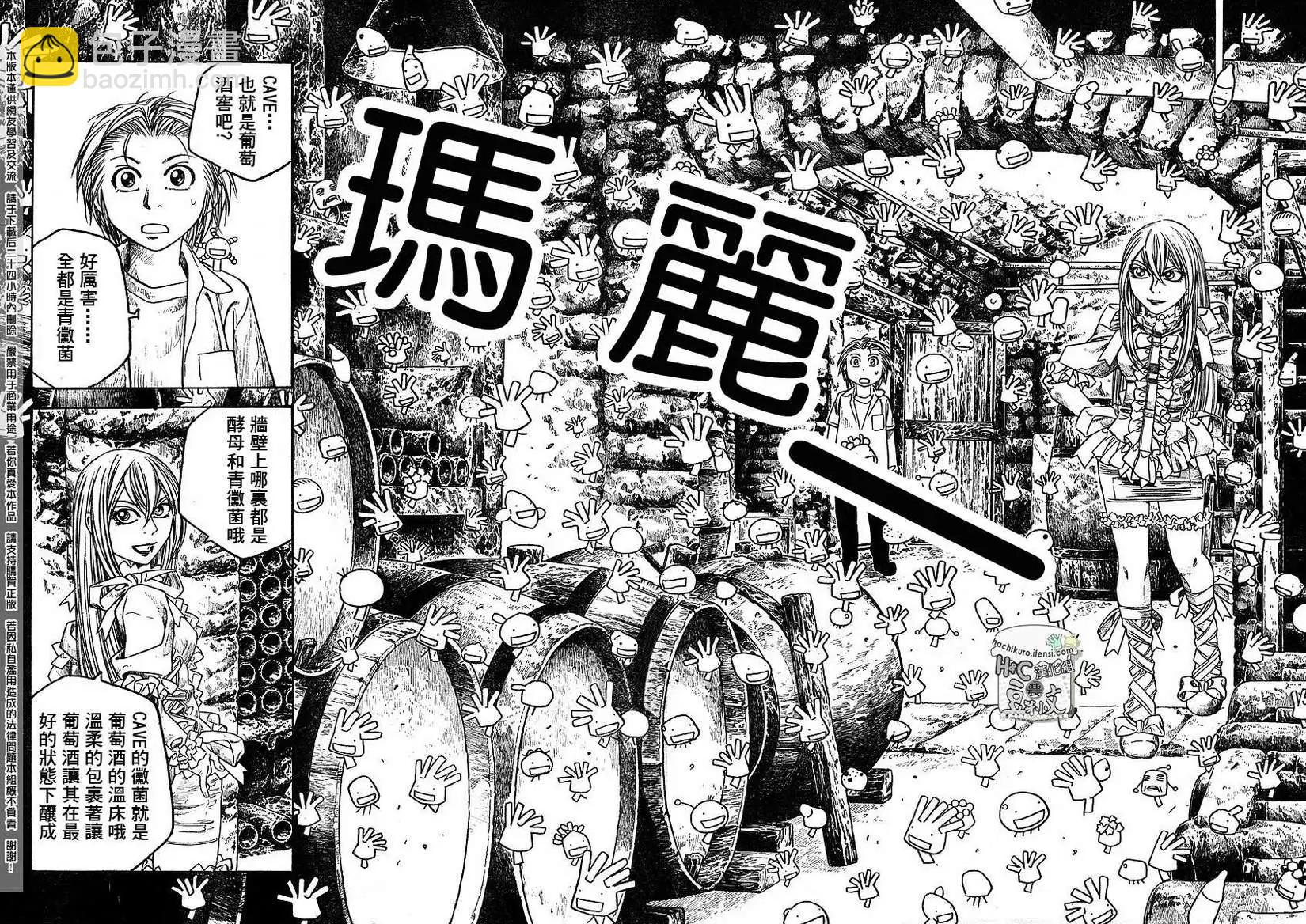 第067回这样那样的烦恼和困扰8