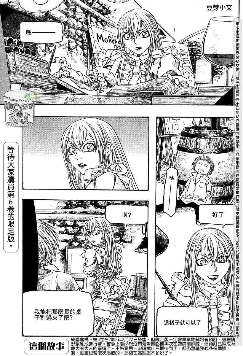 第069回在GrandCru的街道上0