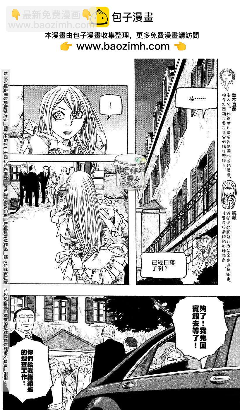 第069回在GrandCru的街道上1
