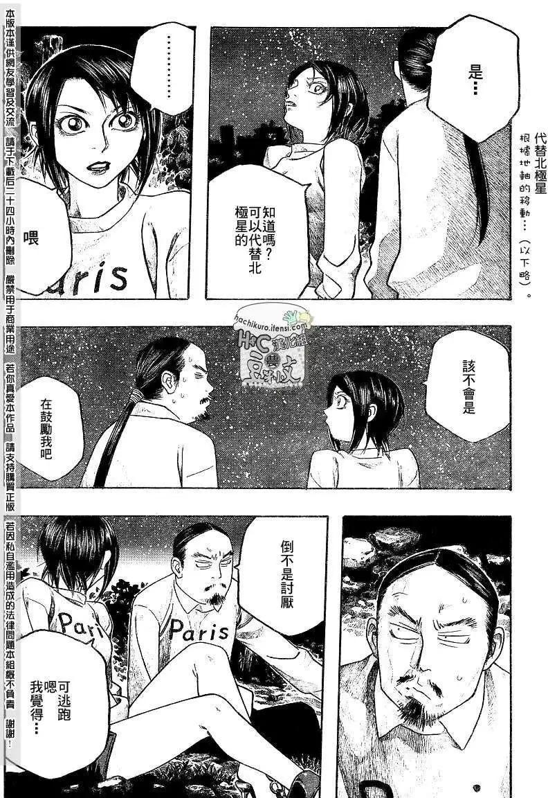 第069回在GrandCru的街道上12