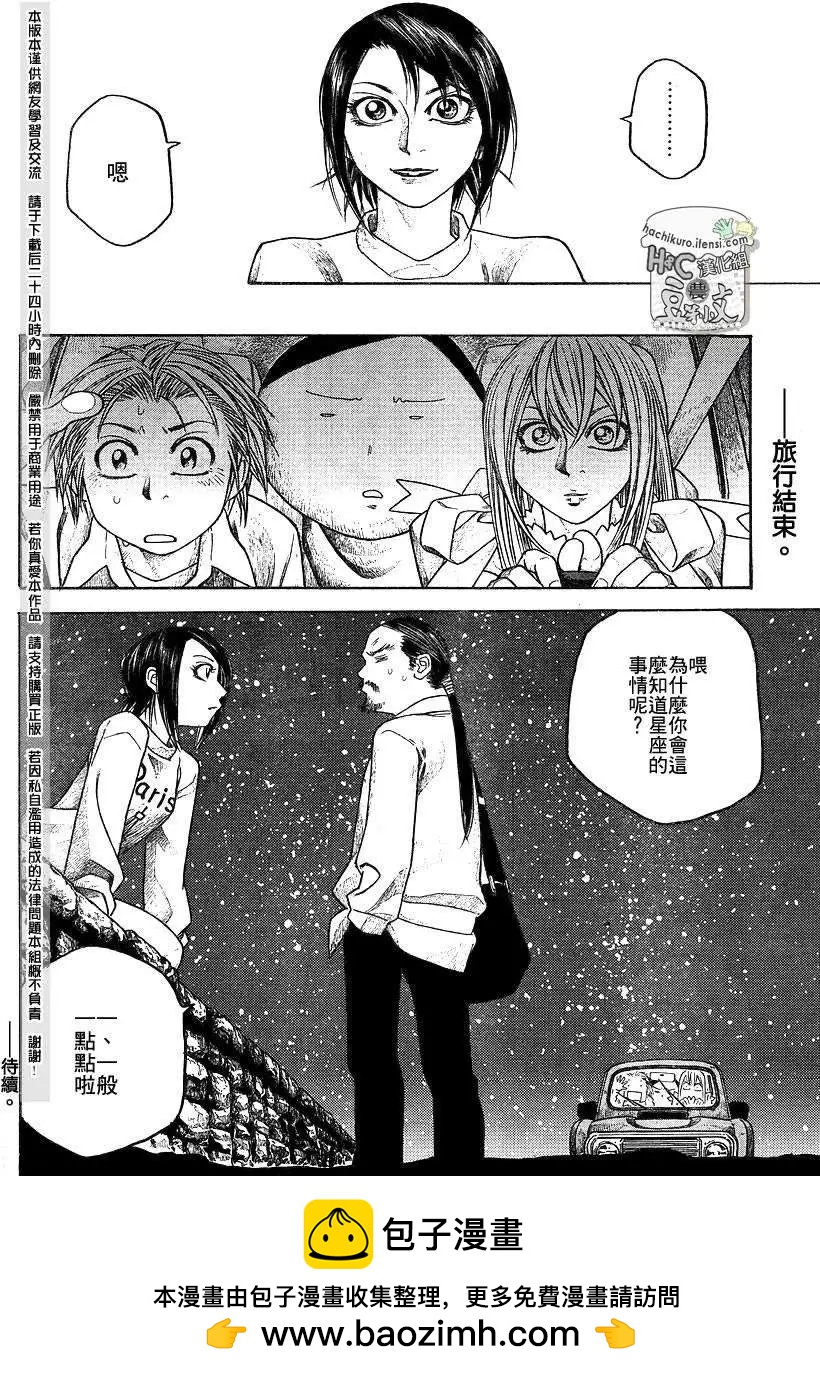 第069回在GrandCru的街道上14