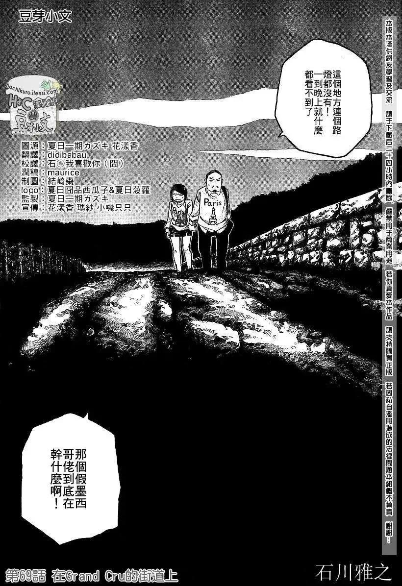 第069回在GrandCru的街道上4