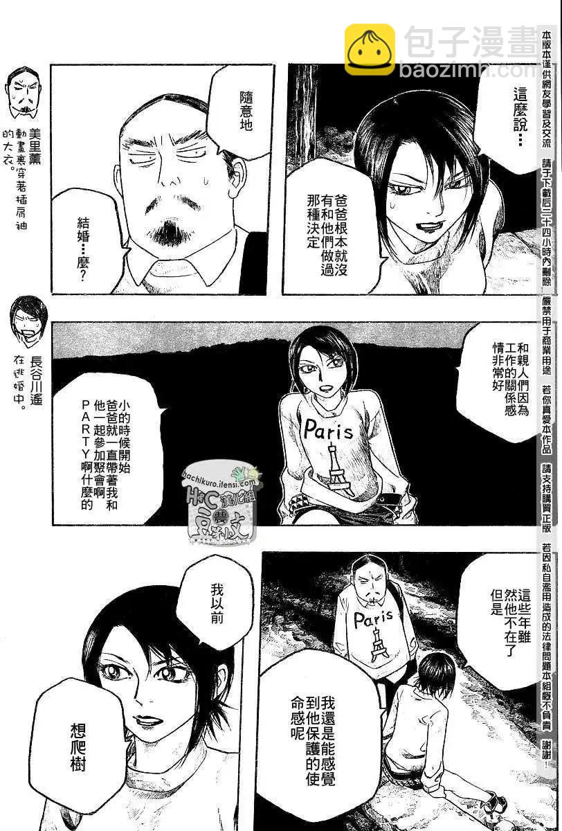 第069回在GrandCru的街道上6