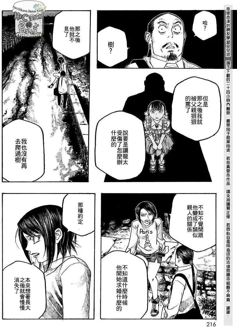 第069回在GrandCru的街道上7