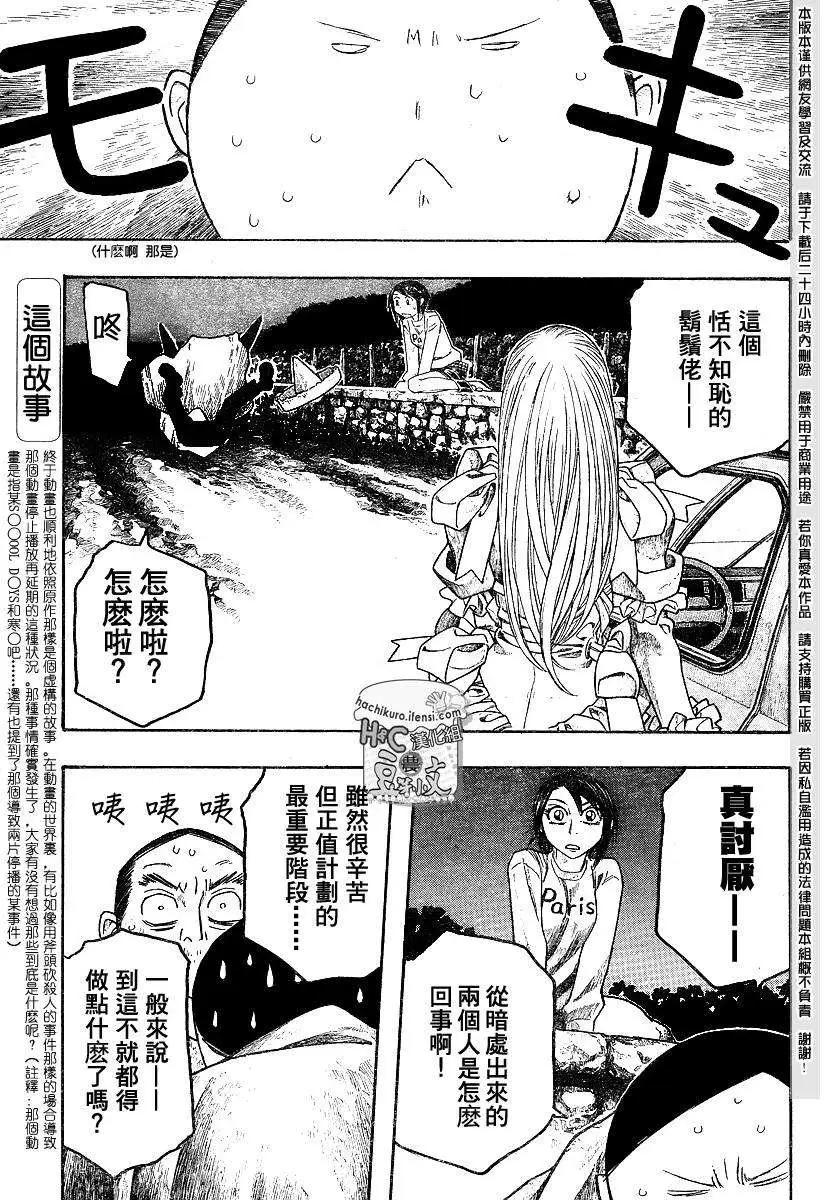 第070回看的见菌的少年0
