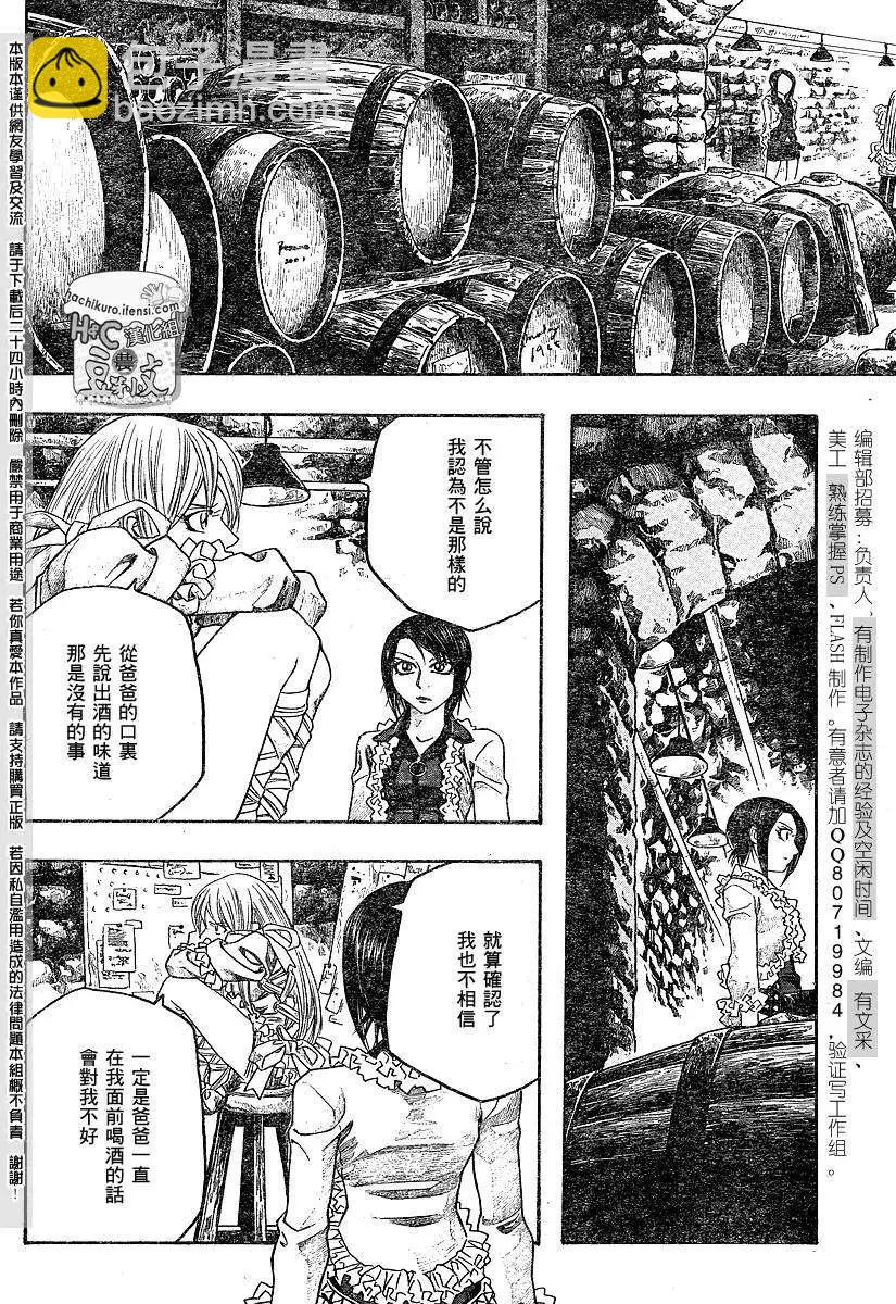 第070回看的见菌的少年11
