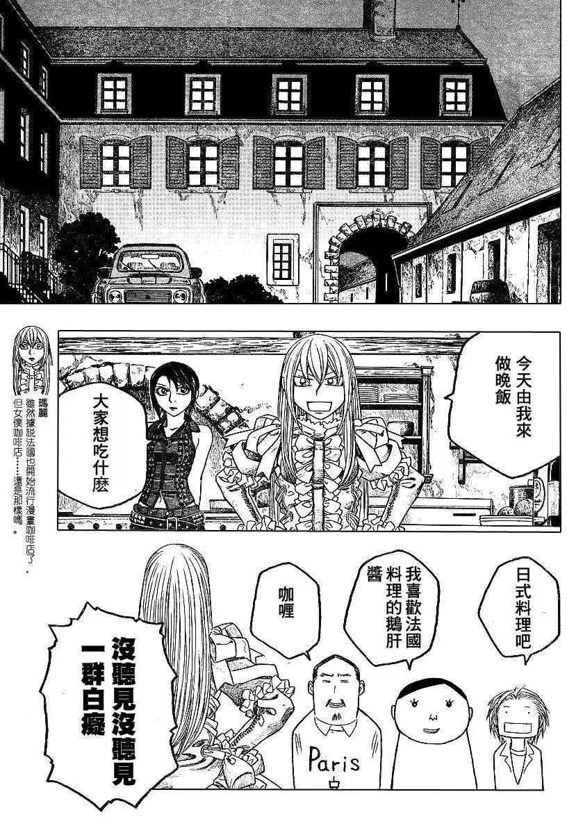 第070回看的见菌的少年4