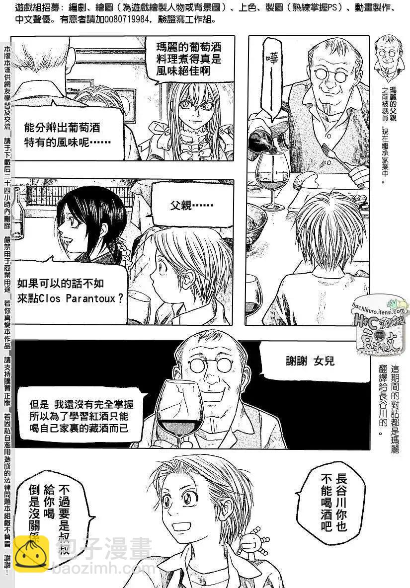 第070回看的见菌的少年6