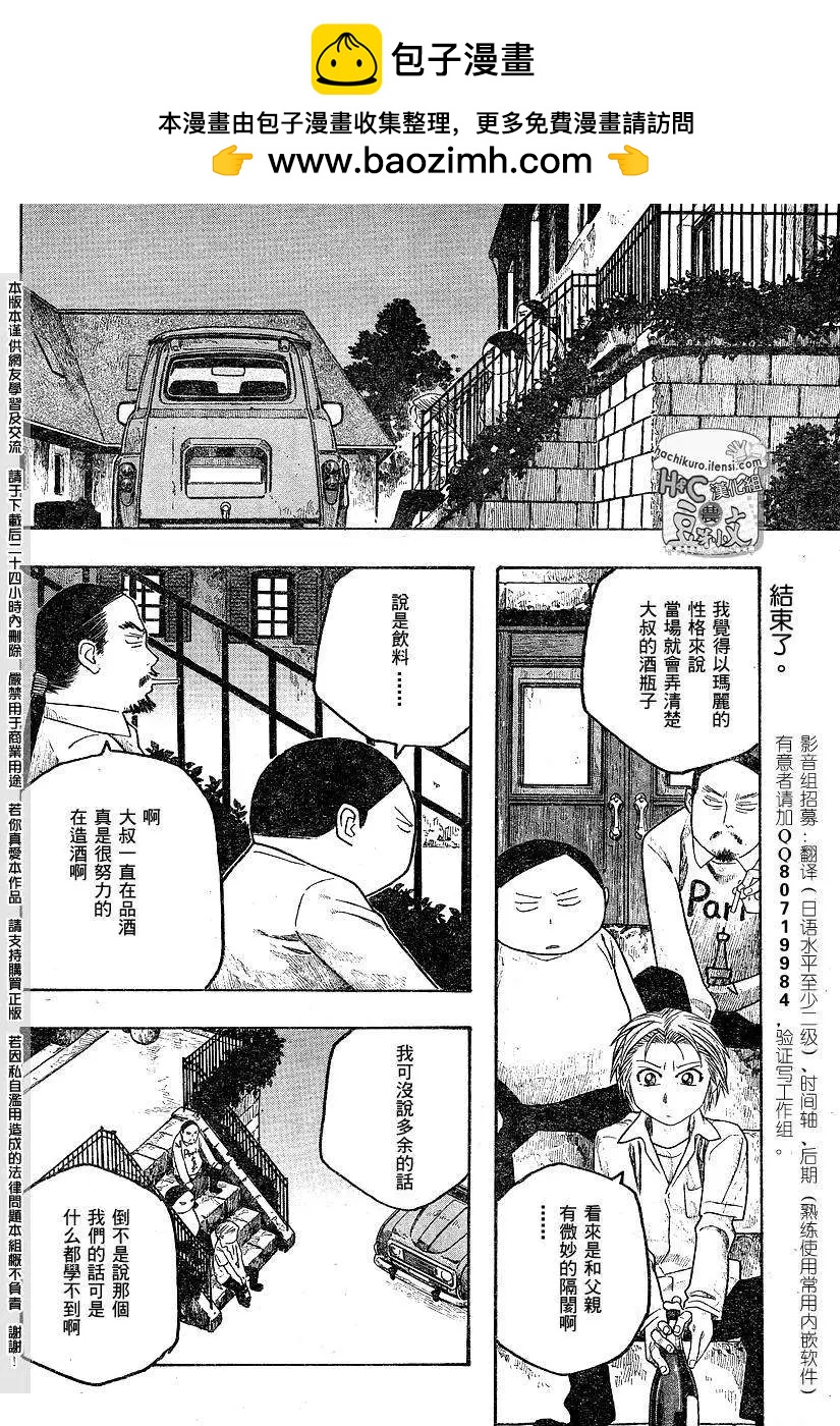 第070回看的见菌的少年9