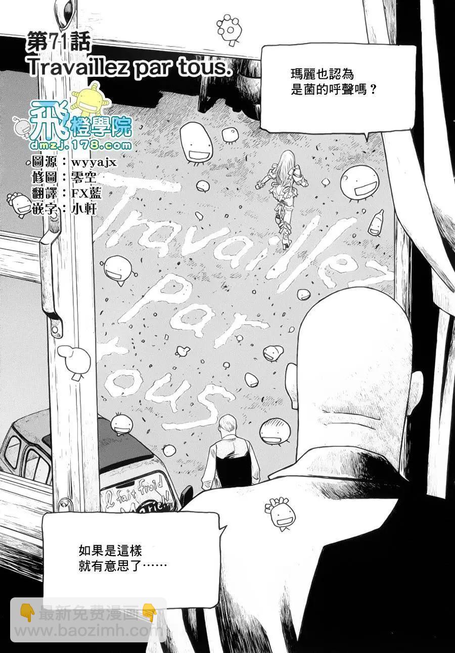 第71回2