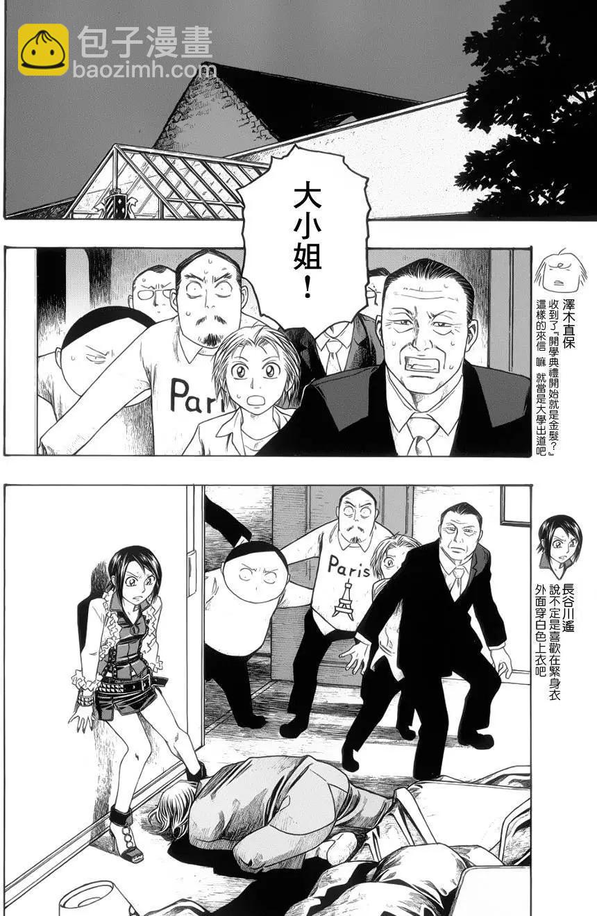 第71回3